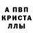 МДМА кристаллы Orlando canchola