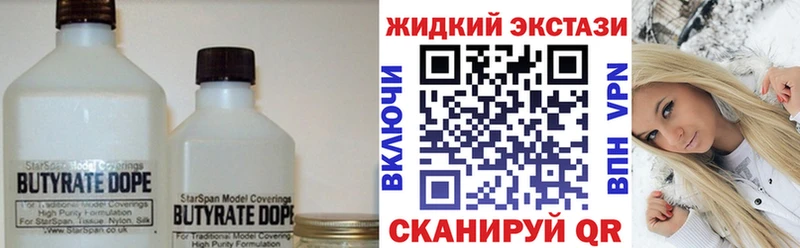 БУТИРАТ бутик  Иваново 