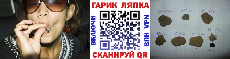 ГАШ Ice-O-Lator  как найти закладки  Иваново 