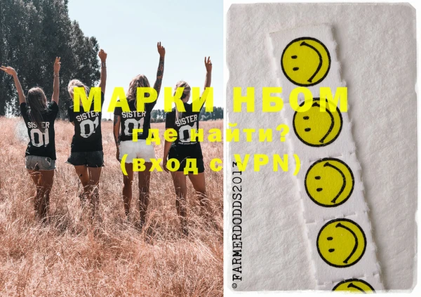 марки nbome Богородицк