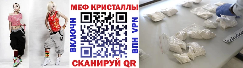 МЕФ мука  как найти наркотики  Иваново 